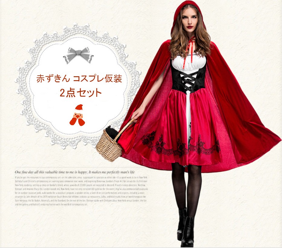 ハロウィン Halloween コスプレ 衣装 赤ずきん ワンピース コスプレ 仮装、変装