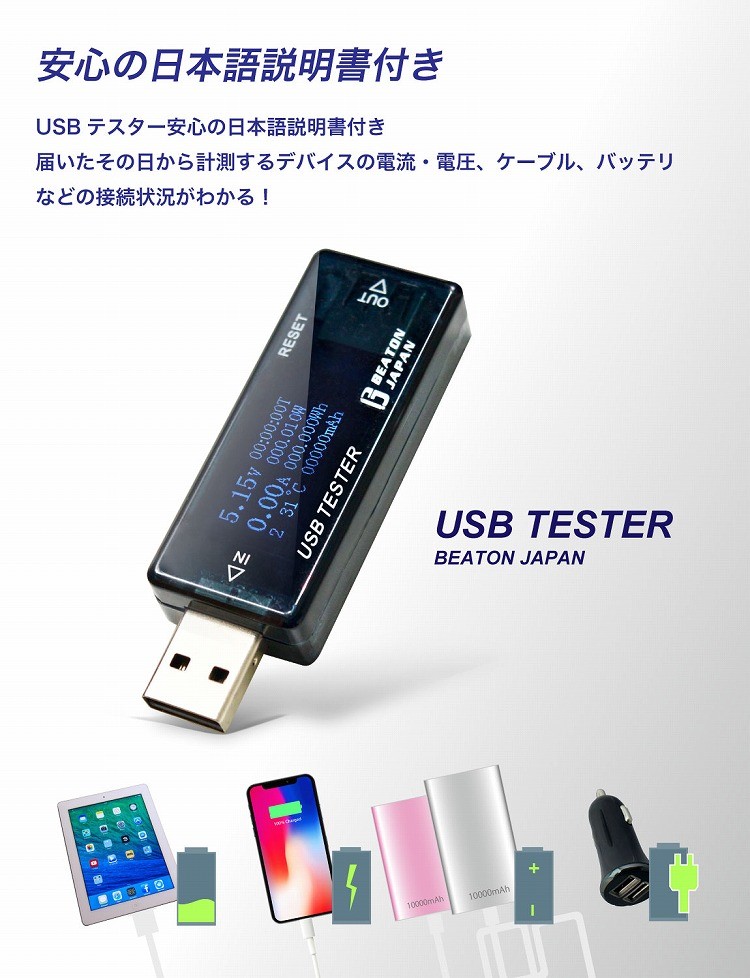 USB 電流 電圧 テスター チェッカー 4-30V 0-5A 急速充電QC2.0 QC3.0 積算電流 電力量 通電時間計測 クイックバッテリー充電器検出器  日本語説明書 :bi-dt001:smiledog - 通販 - Yahoo!ショッピング