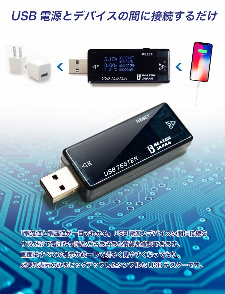 USB 電流 電圧 テスター チェッカー 4-30V 0-5A 急速充電QC2.0 QC3.0 積算電流 電力量 通電時間計測 クイックバッテリー充電器検出器  日本語説明書 :bi-dt001:smiledog - 通販 - Yahoo!ショッピング