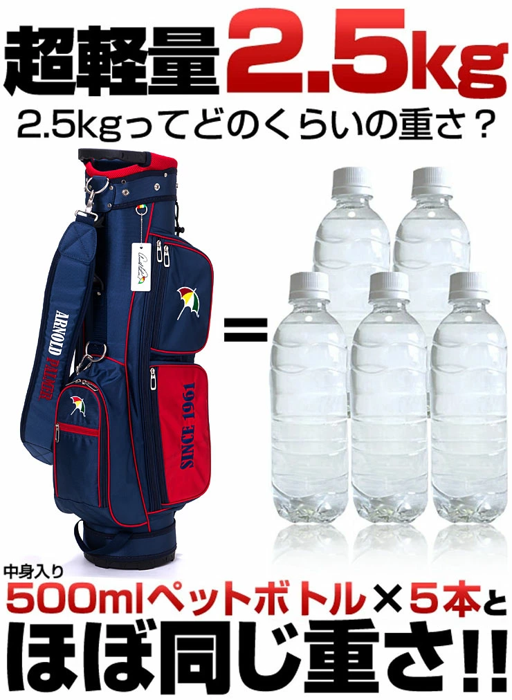 Arnold Palmer（アーノルドパーマー） 軽量 キャディバッグ APCB-26