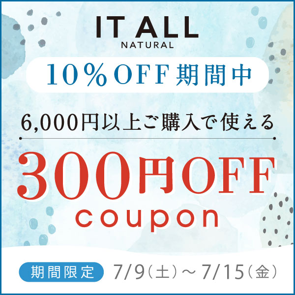 シンシアガーデン Made in Natureの「IT ALL NATURAL 10％OFF期間中　6,000円以上でさらに300円OFF」のクーポン