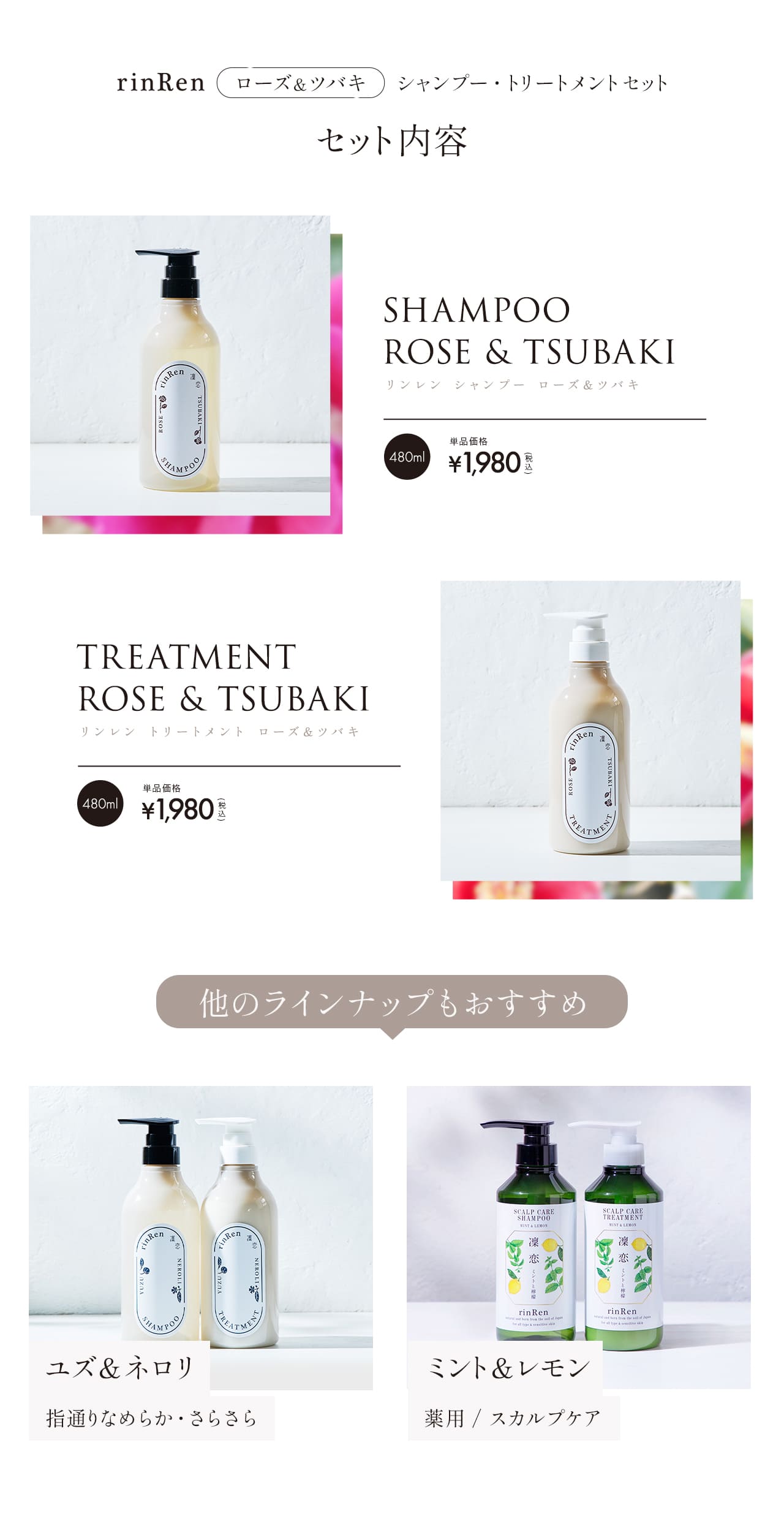 rinRen BODY SHAMPOO ローズ＆ツバキ 6本セット　凛恋 楽天市場】【公式】凜恋 シャンプー ローズ ＆ ツバキ リンレン