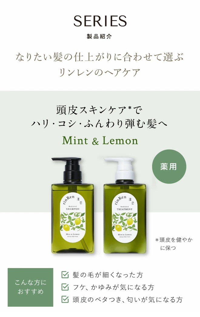 シンシアガーデン WEB SHOP - rinRen（リンレン 凜恋）｜Yahoo