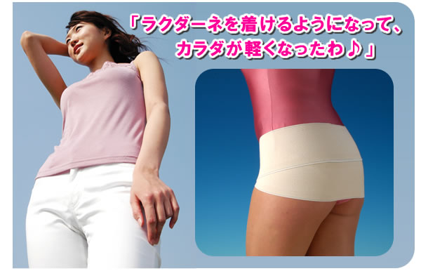 NEW ラクダーネDX
