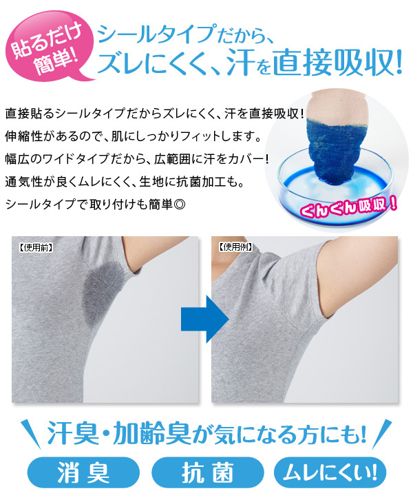 NEWワキに直接貼る汗とりシートワイド 20枚入