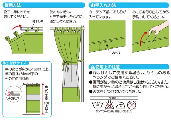 風を通す雨よけベランダカーテン