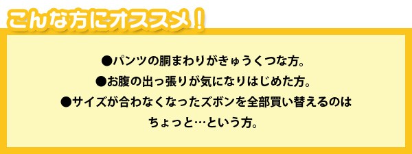 ウエスト調整お直しフック 5色セット