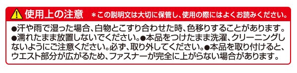 ウエスト調整お直しフック 5色セット