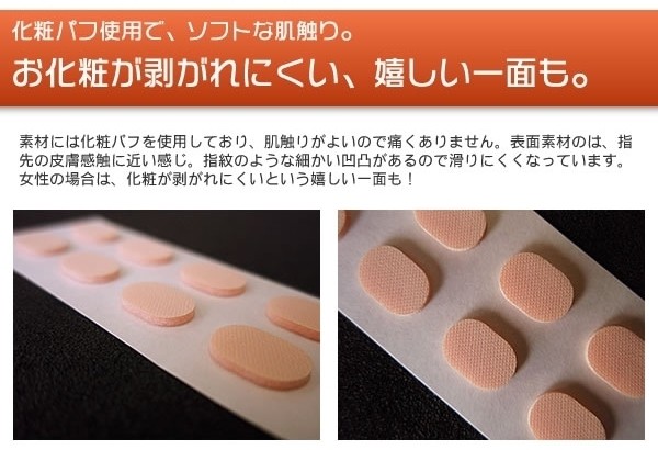 メガネのばんそうこう ぱふっと 薄型・厚型