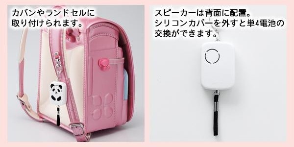 リヒトラブ 防犯ブザー プニラボ A7718