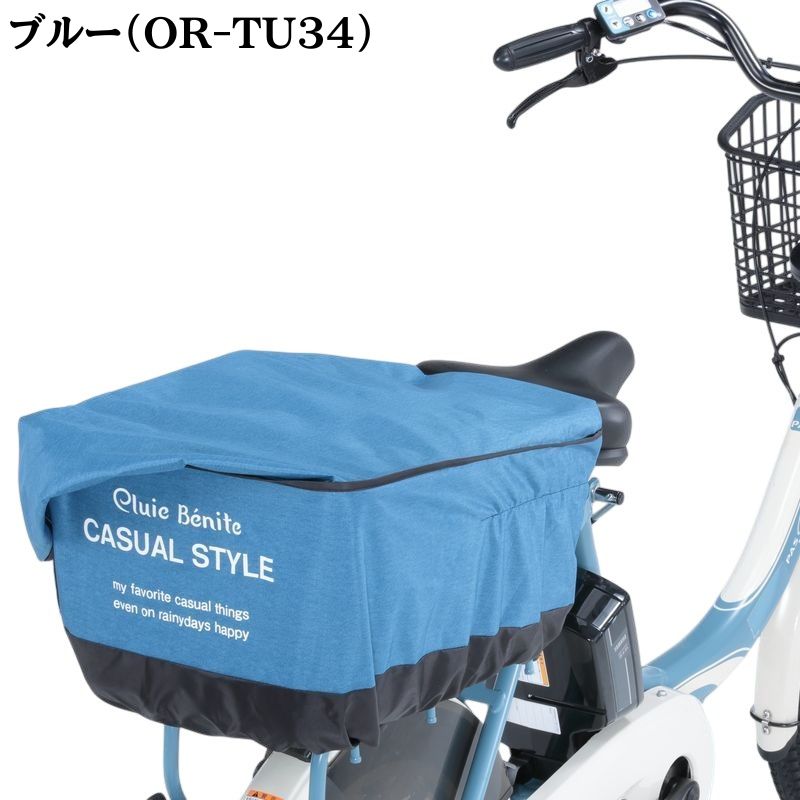 自転車カゴカバー タップリ後ろかごカバー 後ろカゴカバー 防水 雨よけ