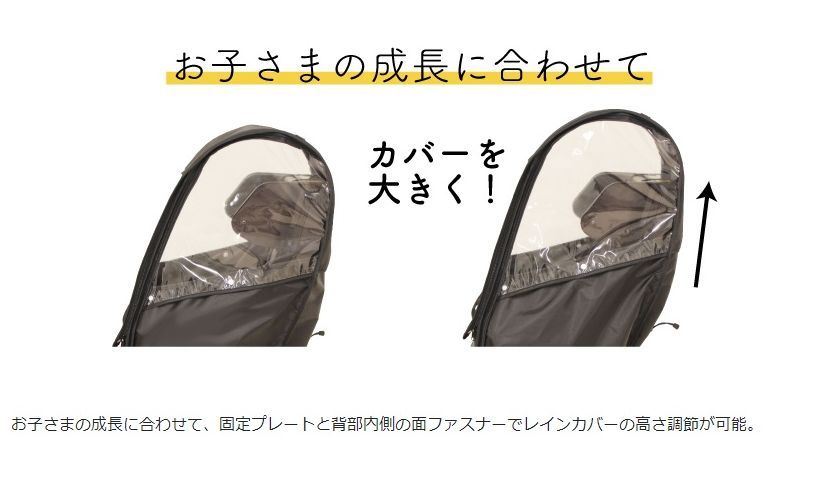 マルト リアチャイルドシート用レインカバー D-5RBBDX2