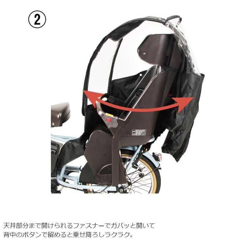 マルト リアチャイルドシート用レインカバー D-5RBBDX2
