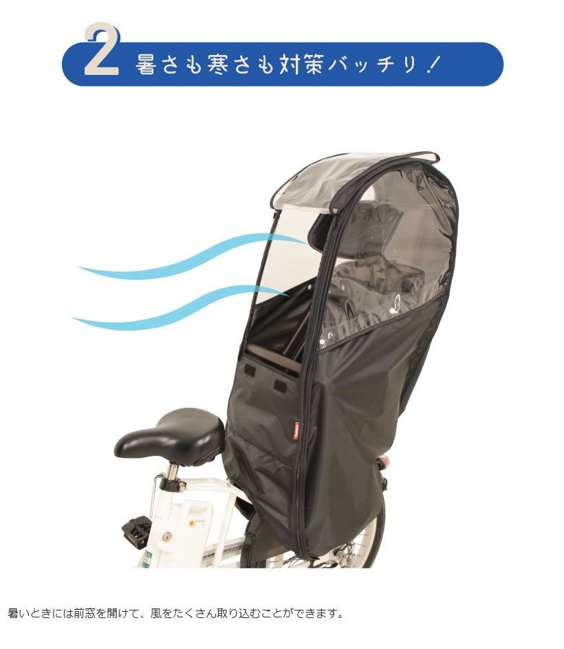 マルト リアチャイルドシート用レインカバー D-5RBBDX2