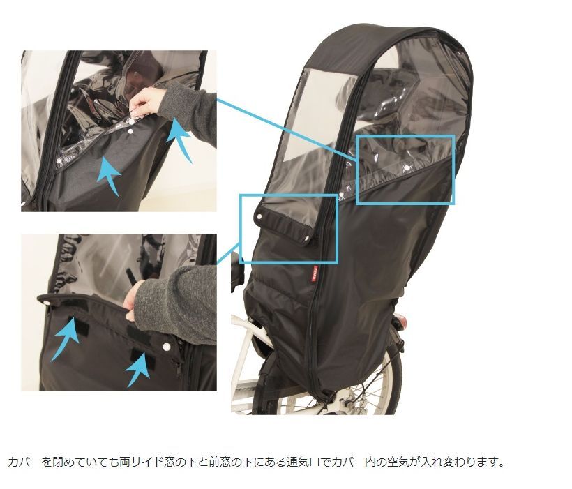 マルト リアチャイルドシート用レインカバー D-5RBBDX2
