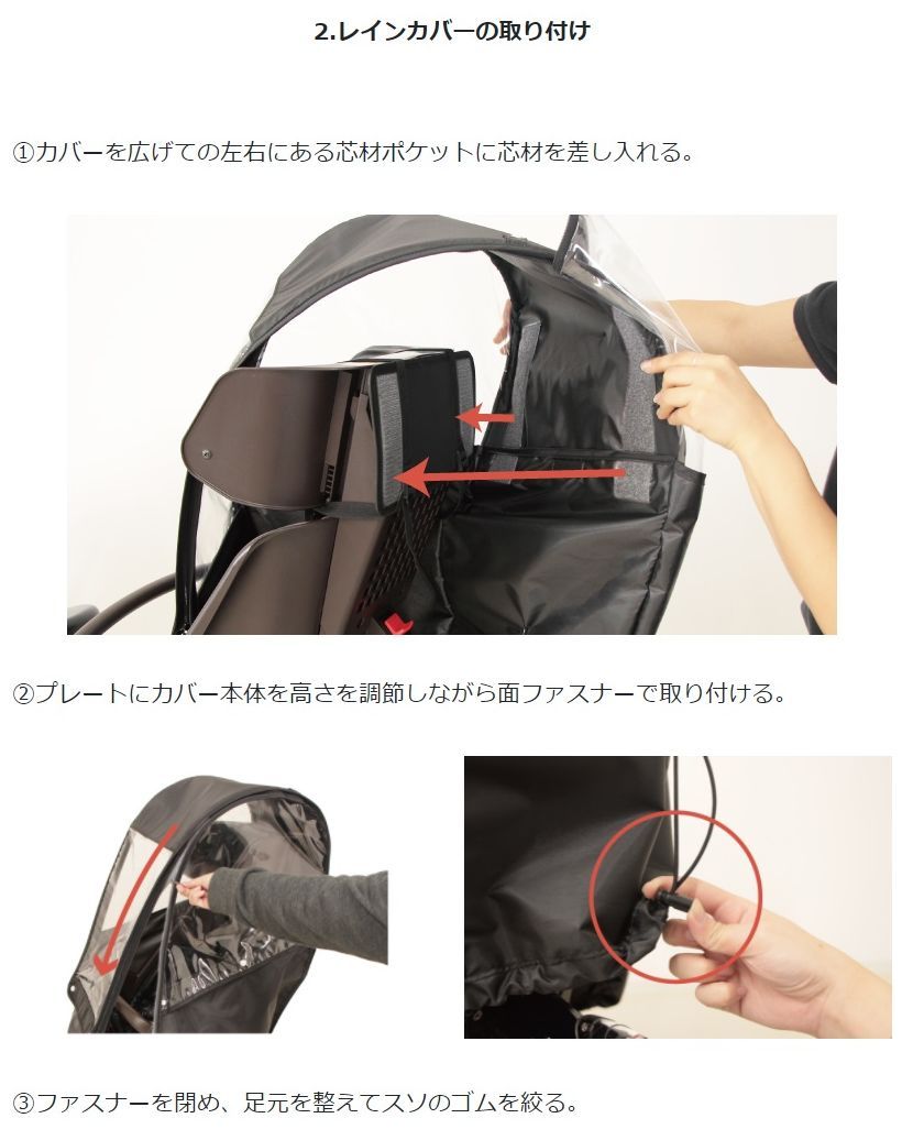 マルト リアチャイルドシート用レインカバー D-5RBBDX2