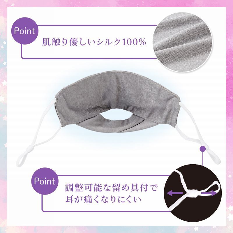おやすみ用 鼻呼吸シルクマスク 大きめグレー