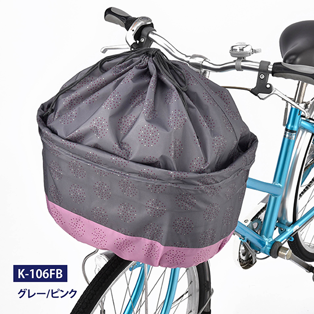 自転車カゴカバー でざいん前カゴカバー きんちゃくタイプ 自転車 前