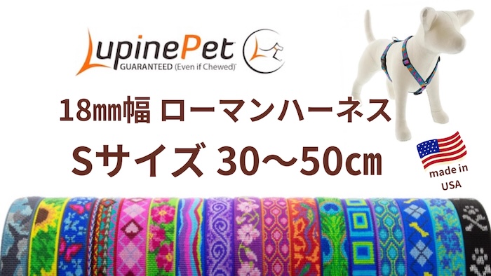 ルパイン リード 約120cm長 約18mm幅 ７本 スマイルドッグ愛犬グッズ専門店 - ルパイン首輪リード 18mm幅｜Yahoo