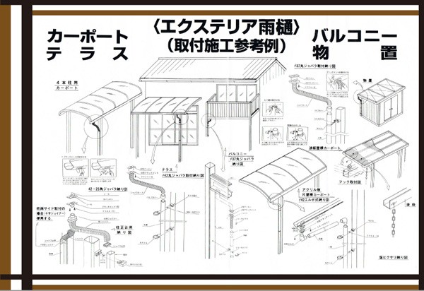 カーポート・テラス・物置に雨樋（雨どい・とい・とゆ・とよ）角ジャバラ 一般部品セット 角どい 角樋30×45用 長さ590mm 雨樋パイプ  雨どい部品セット /【Buyee】 