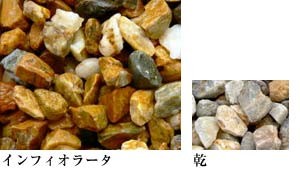 洋風砂利 蛍里石 （15kg）10袋セット砂利敷き/石張り/玄関周り/日本
