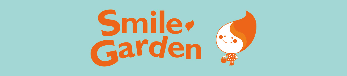 Smile Garden ヘッダー画像