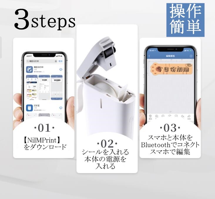 ラベルライター NiiMbot D11 ラベルプリンター 業務用 家庭用 シール テプラ スマホ プリンター 整理 ステッカー プリンター ラベルマシーン  日本語説明書付き :10000063:new-life - 通販 - Yahoo!ショッピング