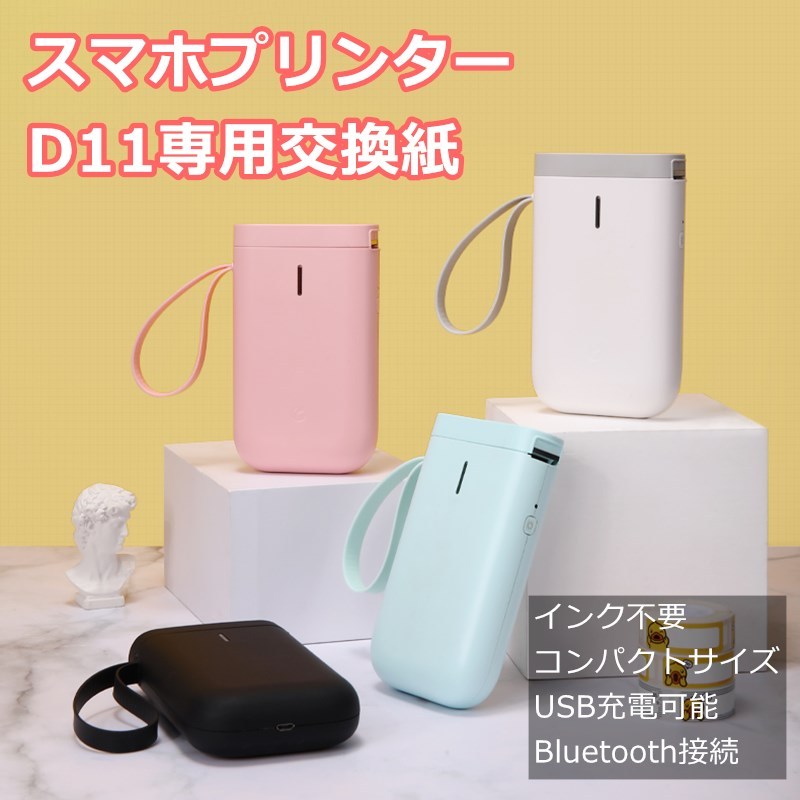 送料無料 交換用ラベル NiiMbot D11 ラベルプリンター専用テープ 可愛い 猫 猫足 透明 犬 ラベル用紙 キャラクター ラベルプリンター  交換用 :10000091:new-life - 通販 - Yahoo!ショッピング