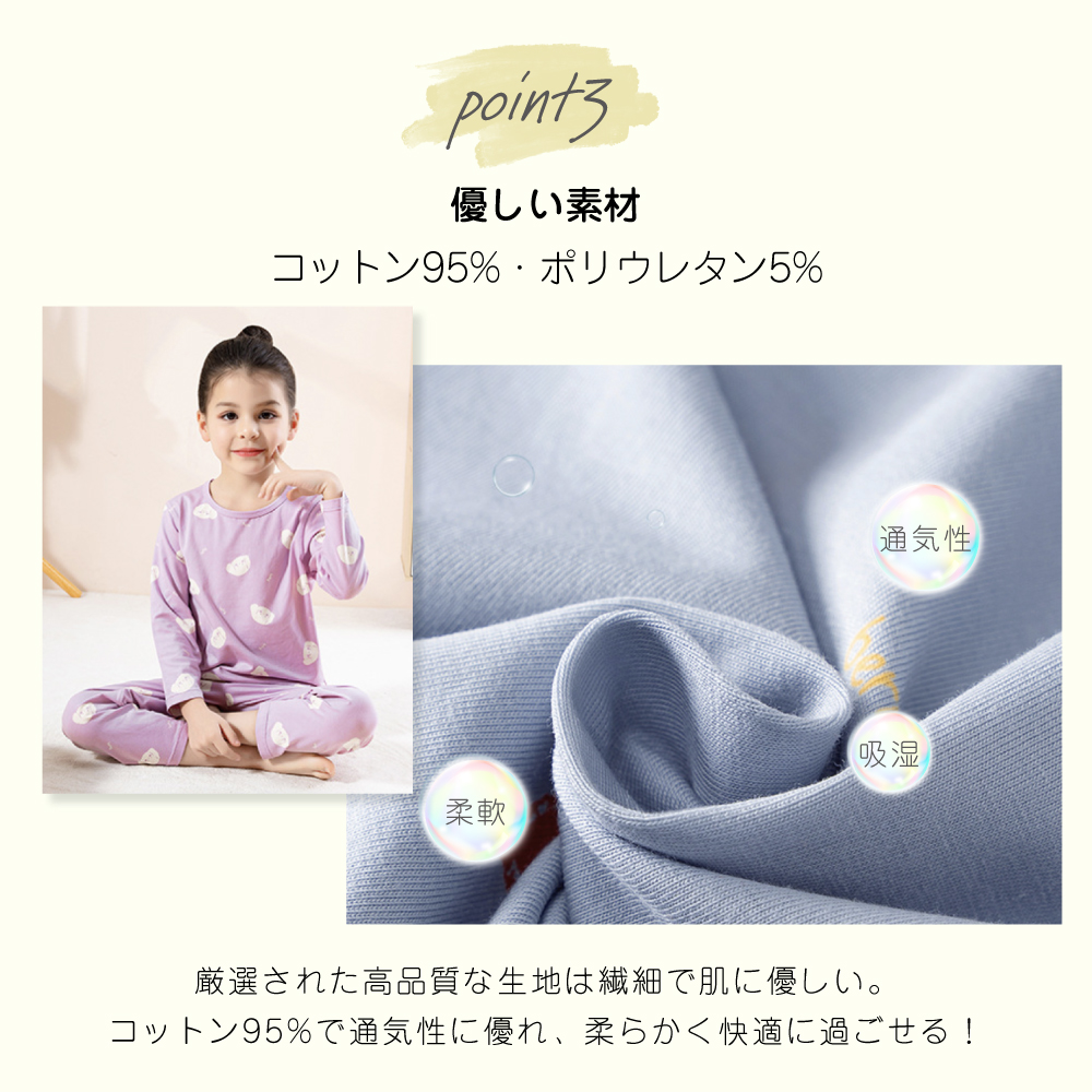 パジャマ キッズ 子供パジャマ 子供服 長袖 ジュニア 上下セット