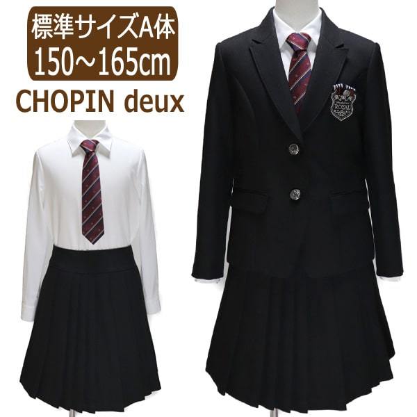 CHOPIN deux スカート スーツ 卒業式 フォーマル ブレザー 150cm