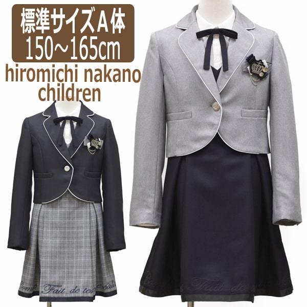 卒業式 ヒロミチ フォーマル スーツ アンサンブル 150cm 160cm 165cm 0300グレー 8500コン 335206627  hiromichi nakano children (51