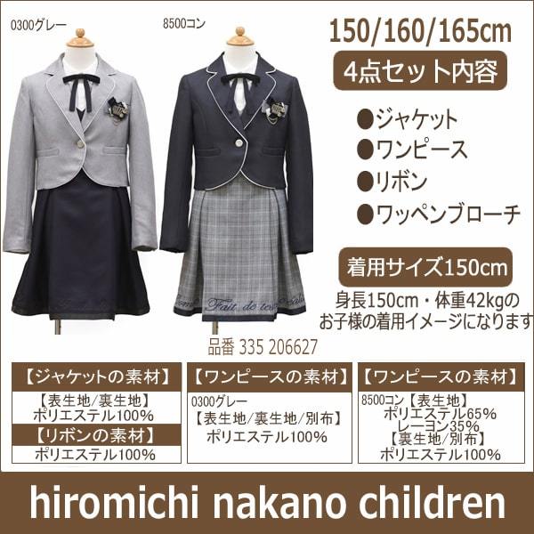 ヒロミチ ナカノ 卒業式スーツ160男の子 5点セット - その他