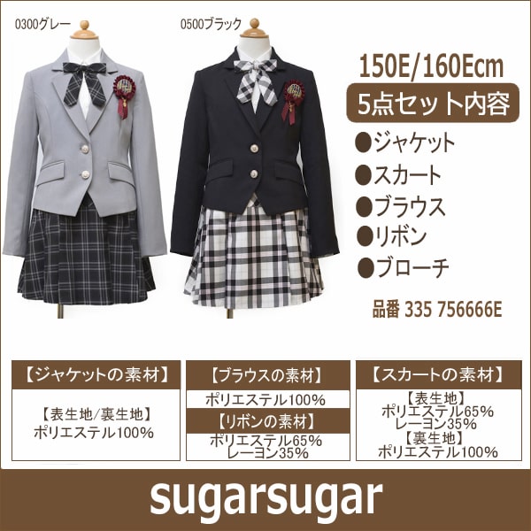 Sugar sugarsugar 大きいサイズE体 スカート スーツ 卒業式