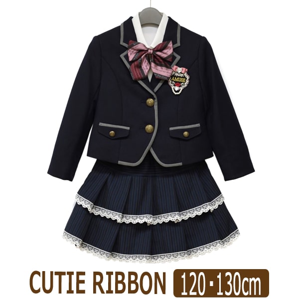 キューティリボン 入学式 女の子 服 フォーマル スカート スーツ 120cm 130cm コン 6701-2391 CUTIE RIBBON (51  : z04354-6701-2391 : すまいるまこ - 通販 - Yahoo!ショッピング