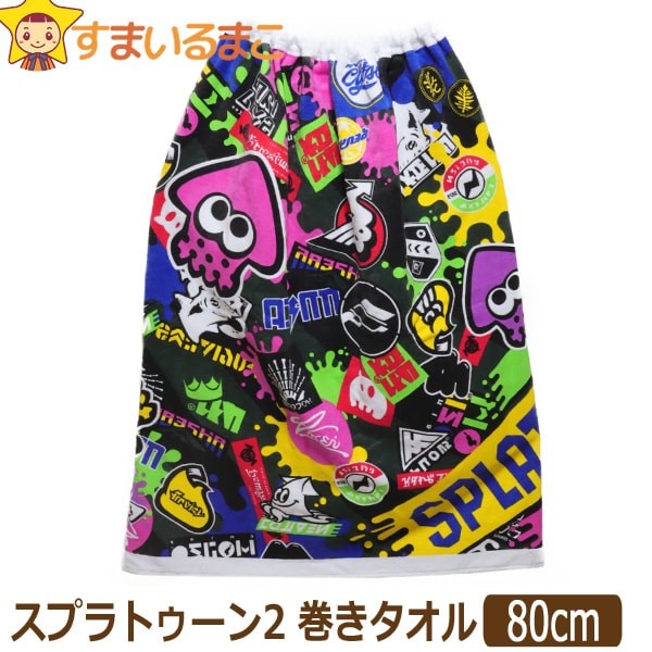 スプラトゥーン2 巻きタオル ラップタオル 丈80cm 2508950 BANDAI バンダイ (5 :z03015-a0191:すまいるまこ  通販 