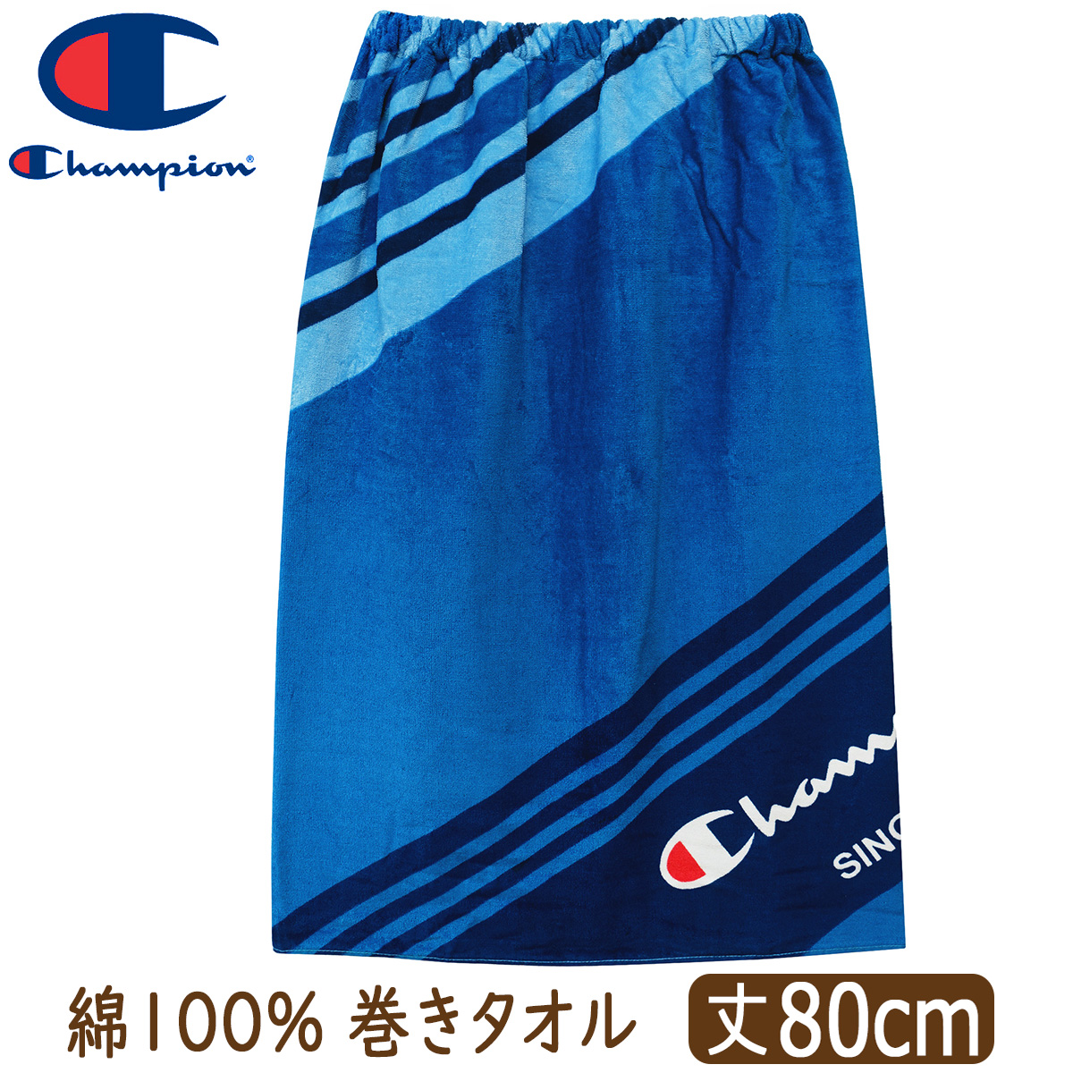 Champion（チャンピオン） ラップタオル キッズ 80cm 男の子 巻き