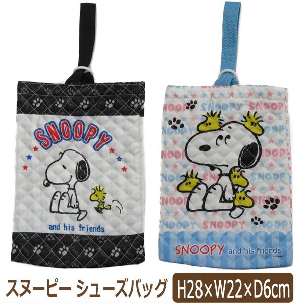 スヌーピー キルト シューズバッグ A白×黒 B白×水 b0396 PEANUTS ピーナッツ SNOOPY :z02822-b0396:すまいるまこ  - 通販 - Yahoo!ショッピング