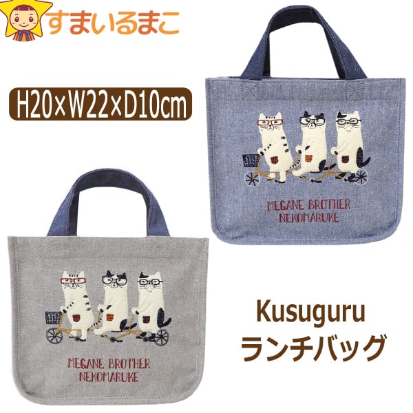 レディース モケみみねこ トートバッグ 1グレー 2レッド 22-5564 b0572 Kusuguru クスグルジャパン