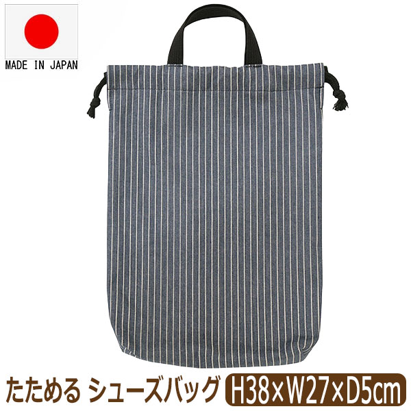 nicomako（ニコマコ） 上履き入れ 小学校 サイズ 日本製 シューズ
