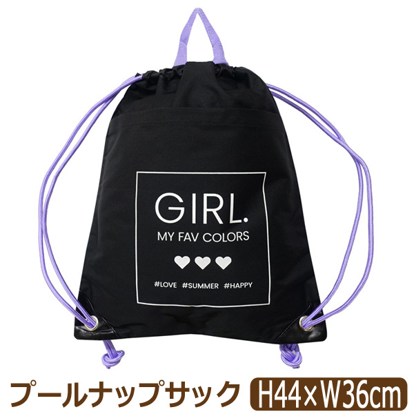 ナップサック プールバッグ リュック 男の子 女の子 大きめ