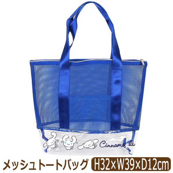 sanrio スパバッグ 温泉バッグ メッシュ バッグ プールバッグ