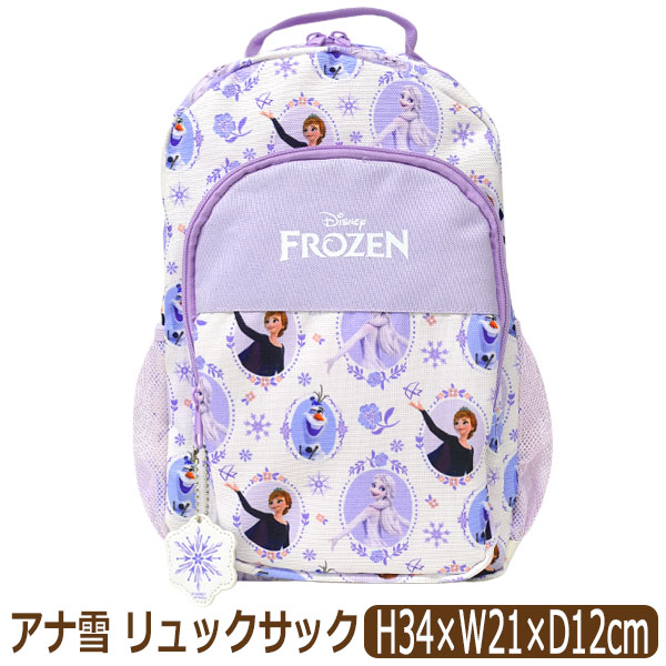 アナと雪の女王 リュック デイパック アナ雪 女の子 キャラクター 通園