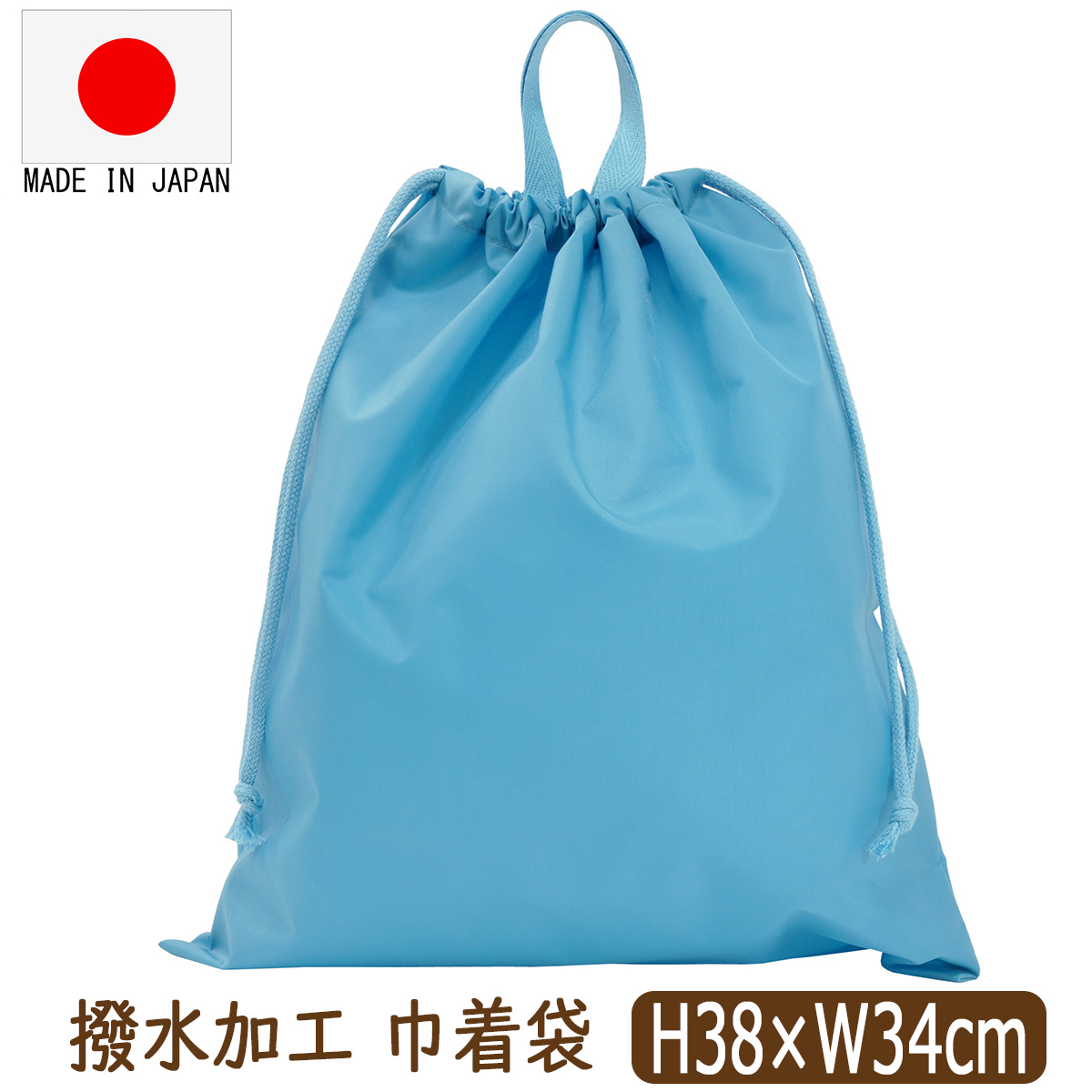 nicomako（ニコマコ） 巾着袋 日本製 きんちゃく 撥水加工 ナイロン