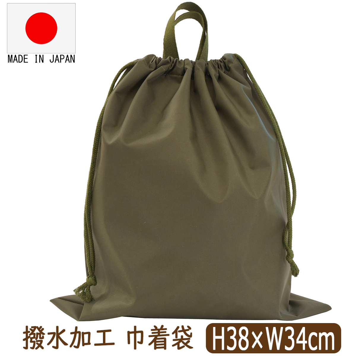 nicomako（ニコマコ） 巾着袋 日本製 きんちゃく 撥水加工 ナイロン