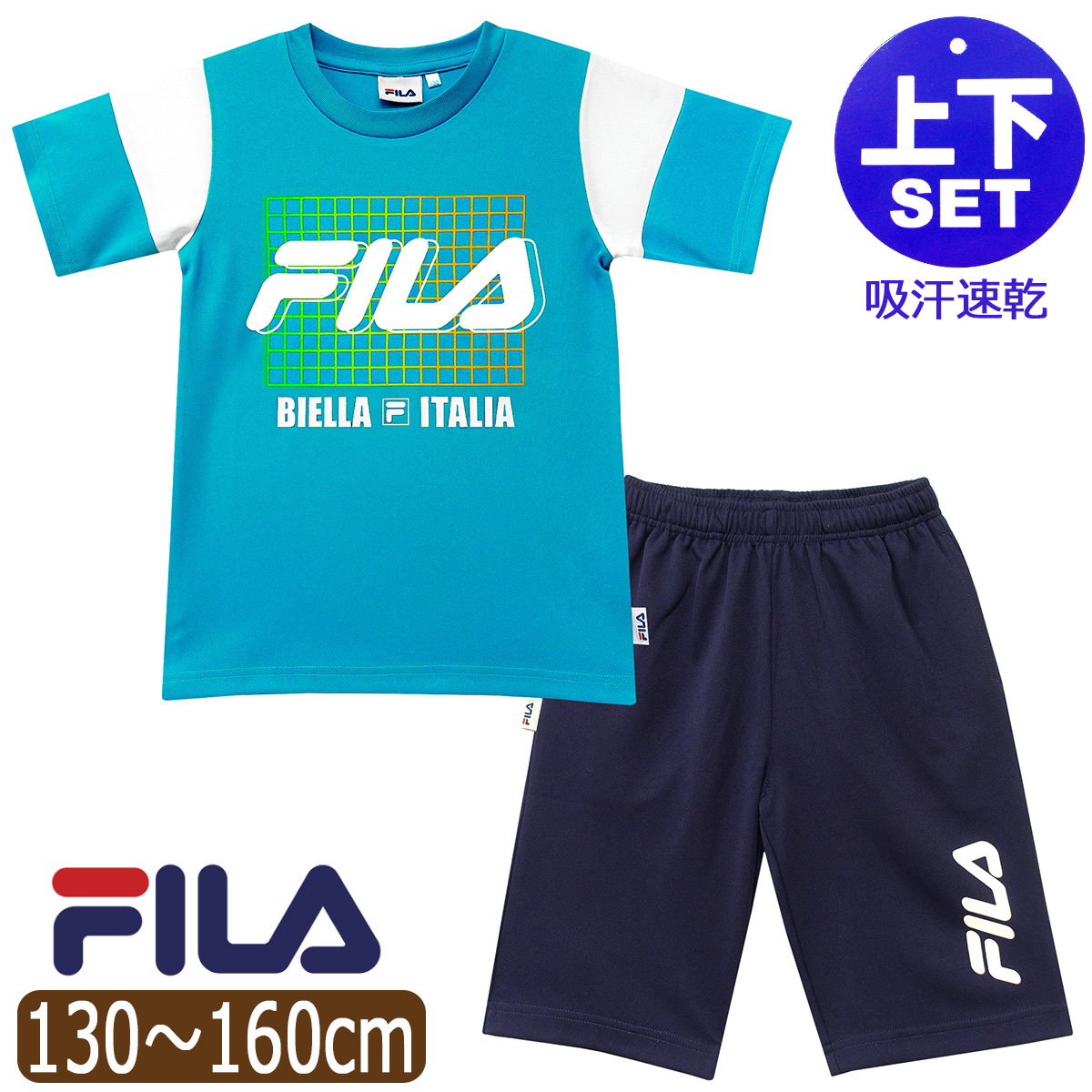 FILA（フィラ） キッズ ジャージ 半袖 上下 セット 吸汗速乾 男の子 T