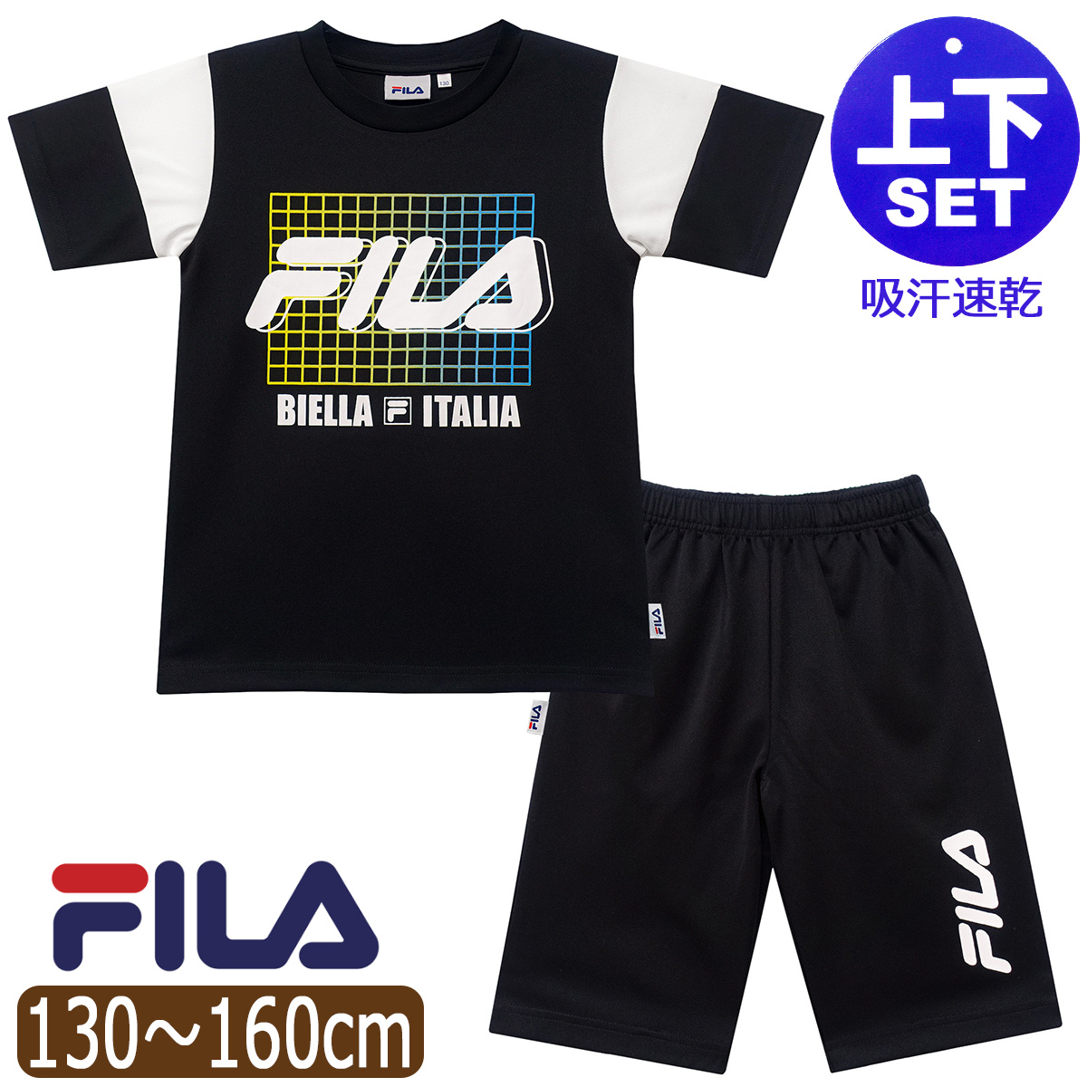 FILA（フィラ） キッズ ジャージ 半袖 上下 セット 吸汗速乾 男の子 T