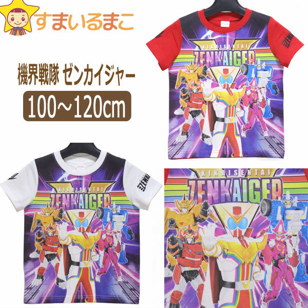 120cm　半袖シャツ/Tシャツ d0699-1-min.jpg