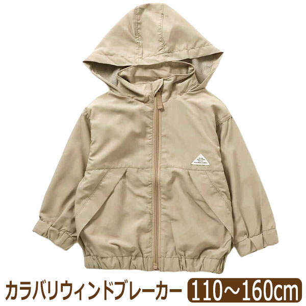F.O.KIDS（エフオーキッズ） ウインドブレーカー 撥水加工 フード収納