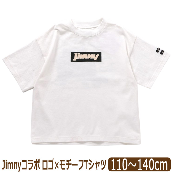 半袖 Tシャツ Jimnyコラボ 男の子 ロゴ×モチーフ 110cm 120cm 130cm 140...