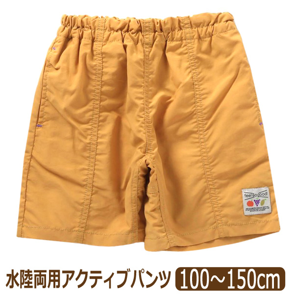 水陸両用 パンツ 撥水加工 無地 男の子 女の子 キッズ 水着 4分丈 ハーフパンツ 半ズボン 100cm 110cm 120cm 130cm 140cm 150cm R323064 エフオーキッズ |  | 05